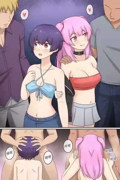 My Life as a Succubus Ch. 15 | 我作为魅魔的生活 第十五章 7