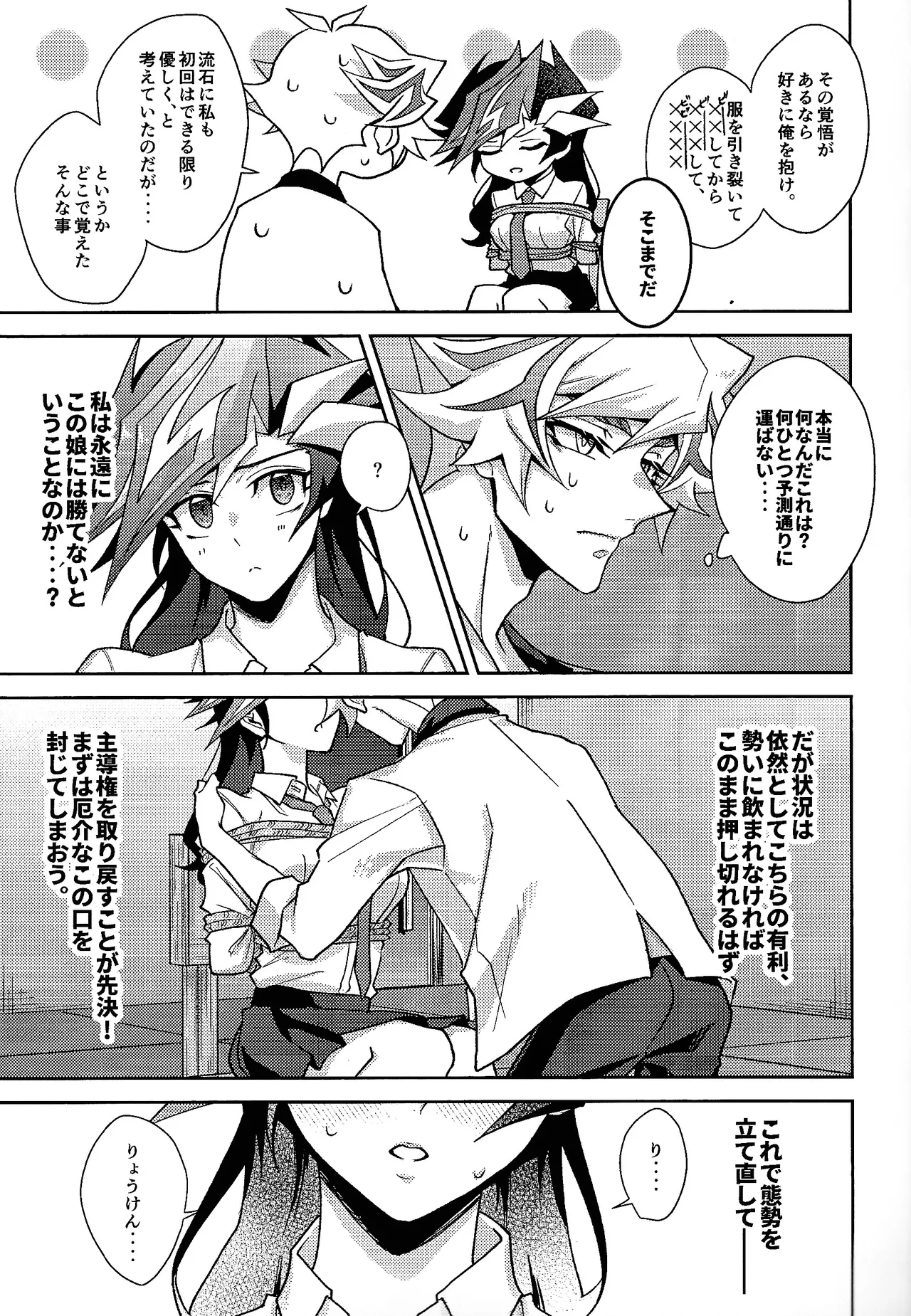 Hatsukoi no Onnanoko o Tsukamaeta Watashi wa Gyaku ni Kyouhaku Sareteiru 11