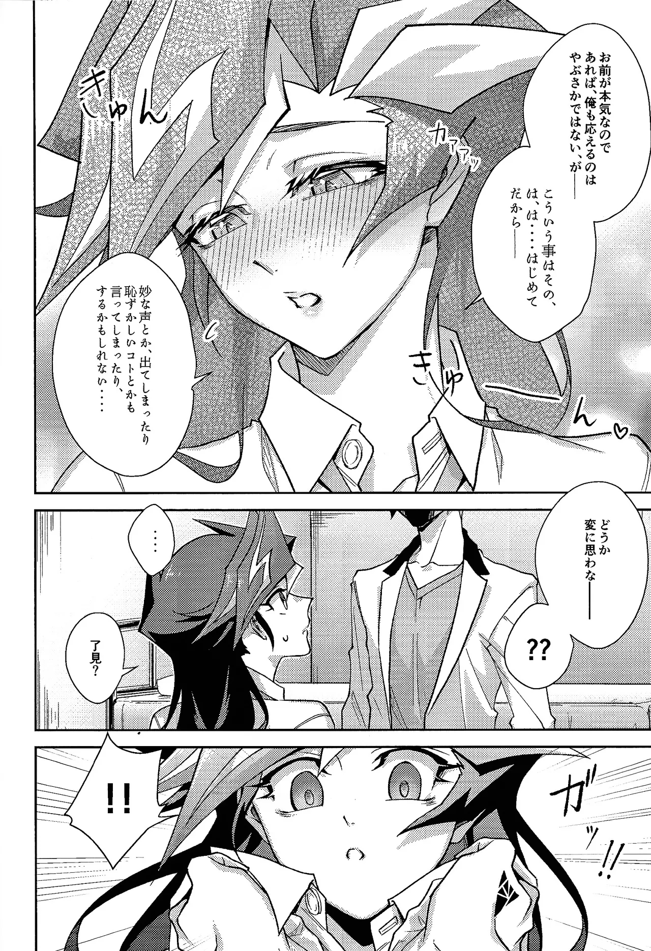 Hatsukoi no Onnanoko o Tsukamaeta Watashi wa Gyaku ni Kyouhaku Sareteiru 12