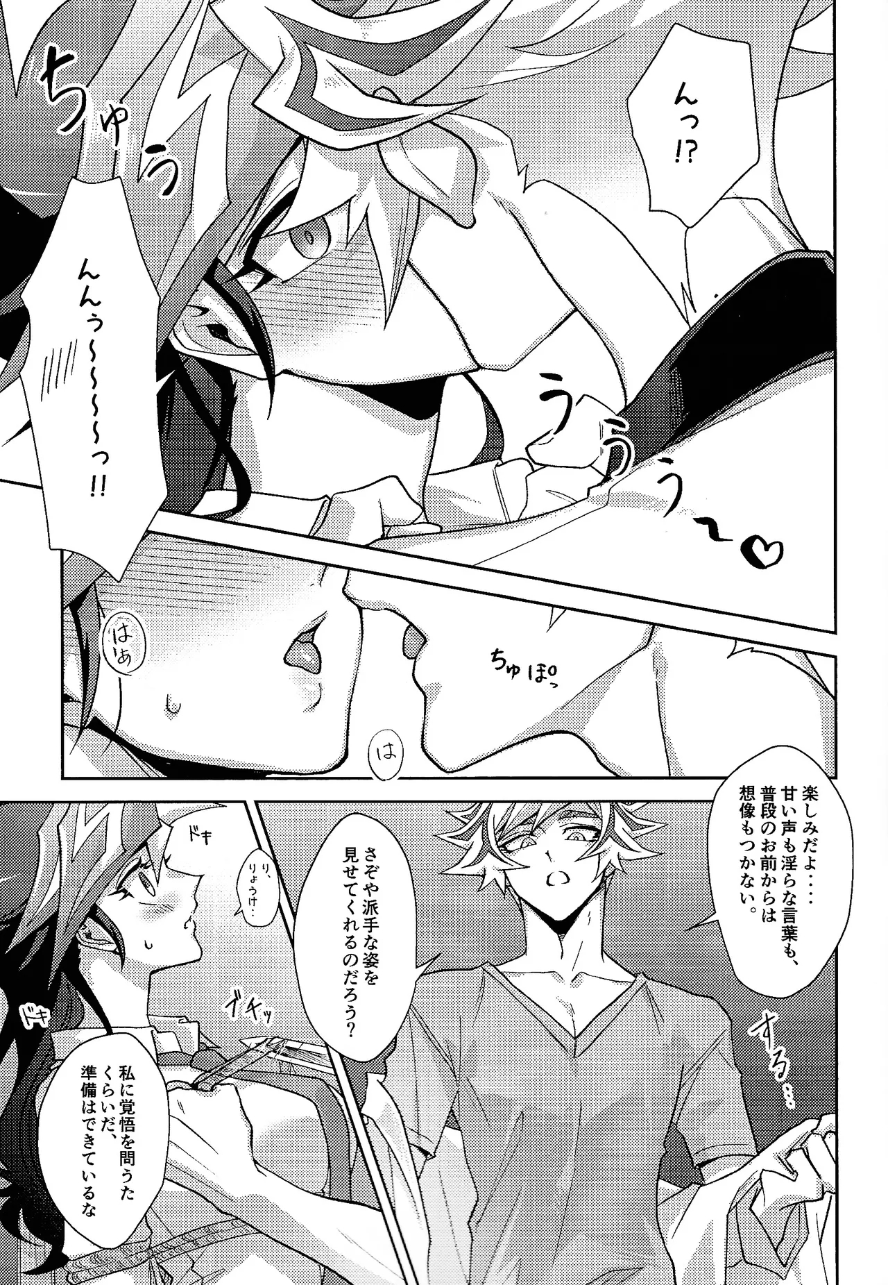 Hatsukoi no Onnanoko o Tsukamaeta Watashi wa Gyaku ni Kyouhaku Sareteiru 13