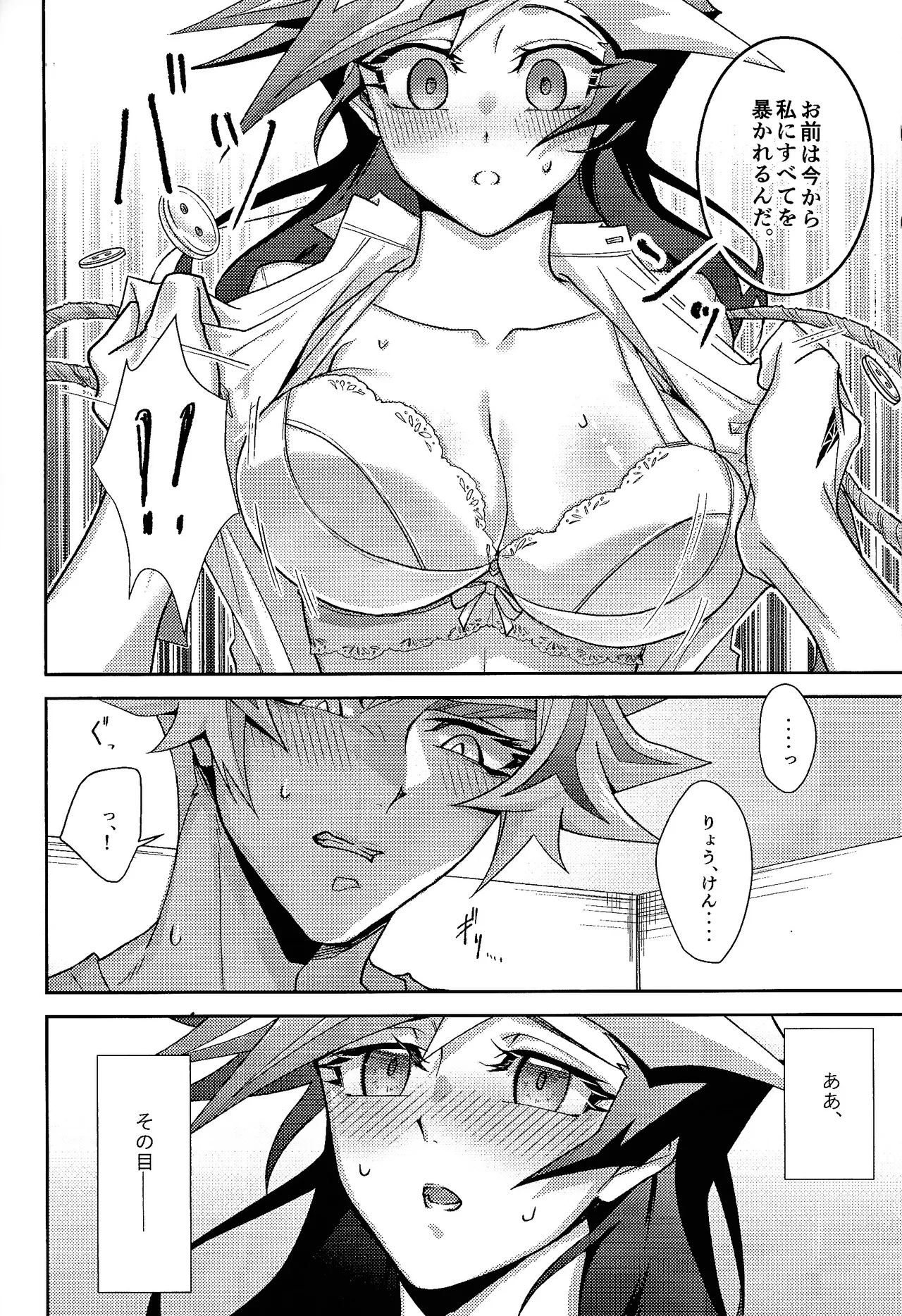 Hatsukoi no Onnanoko o Tsukamaeta Watashi wa Gyaku ni Kyouhaku Sareteiru 14