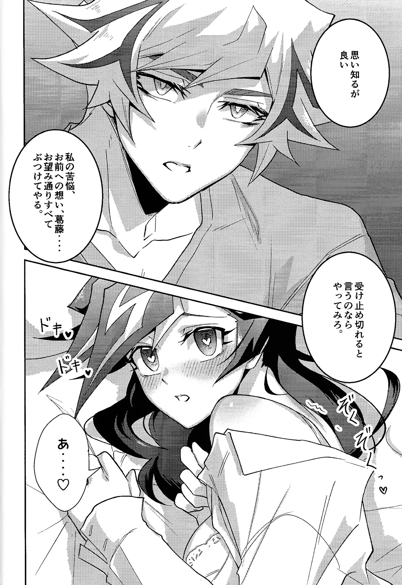 Hatsukoi no Onnanoko o Tsukamaeta Watashi wa Gyaku ni Kyouhaku Sareteiru 16