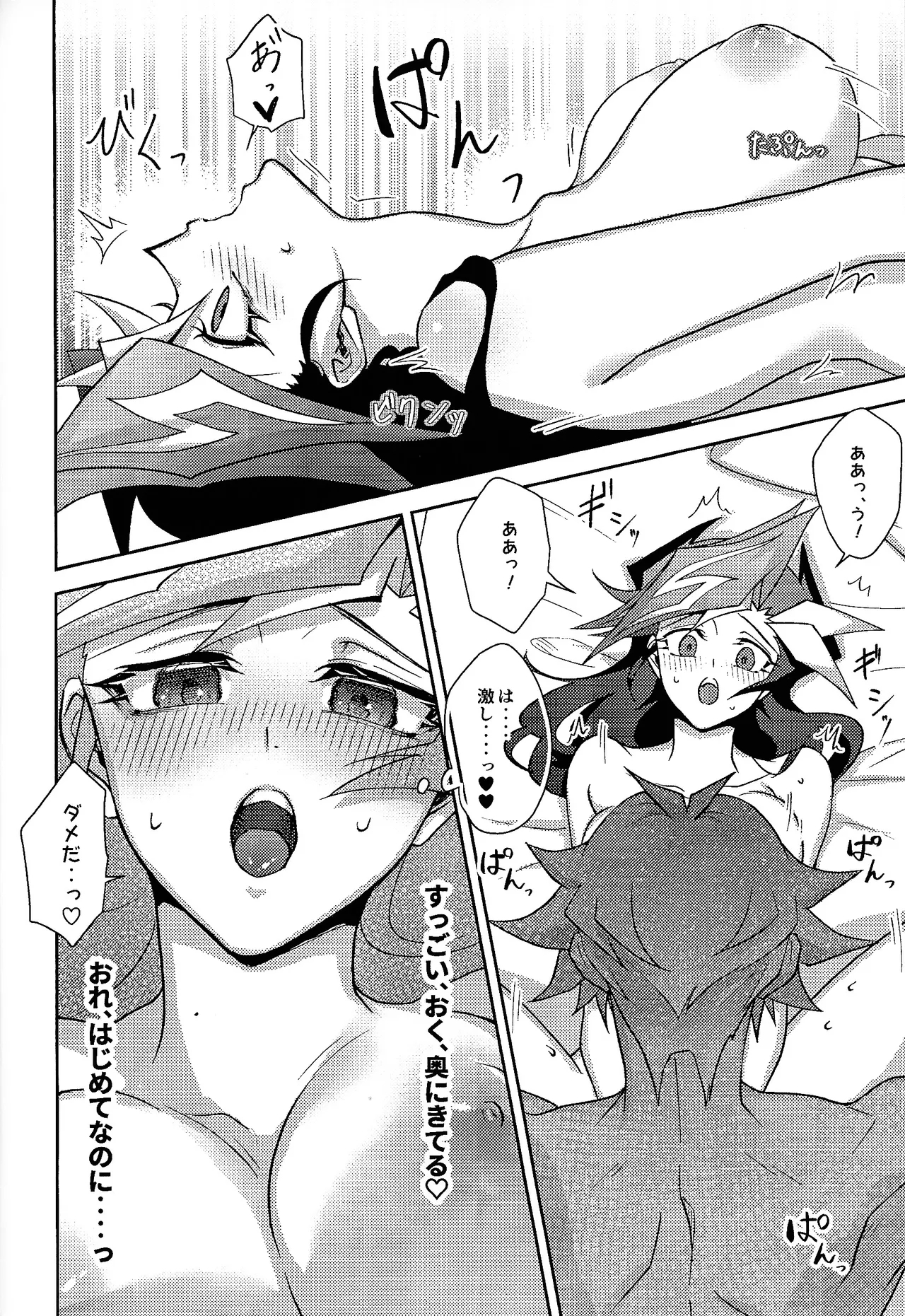 Hatsukoi no Onnanoko o Tsukamaeta Watashi wa Gyaku ni Kyouhaku Sareteiru 17