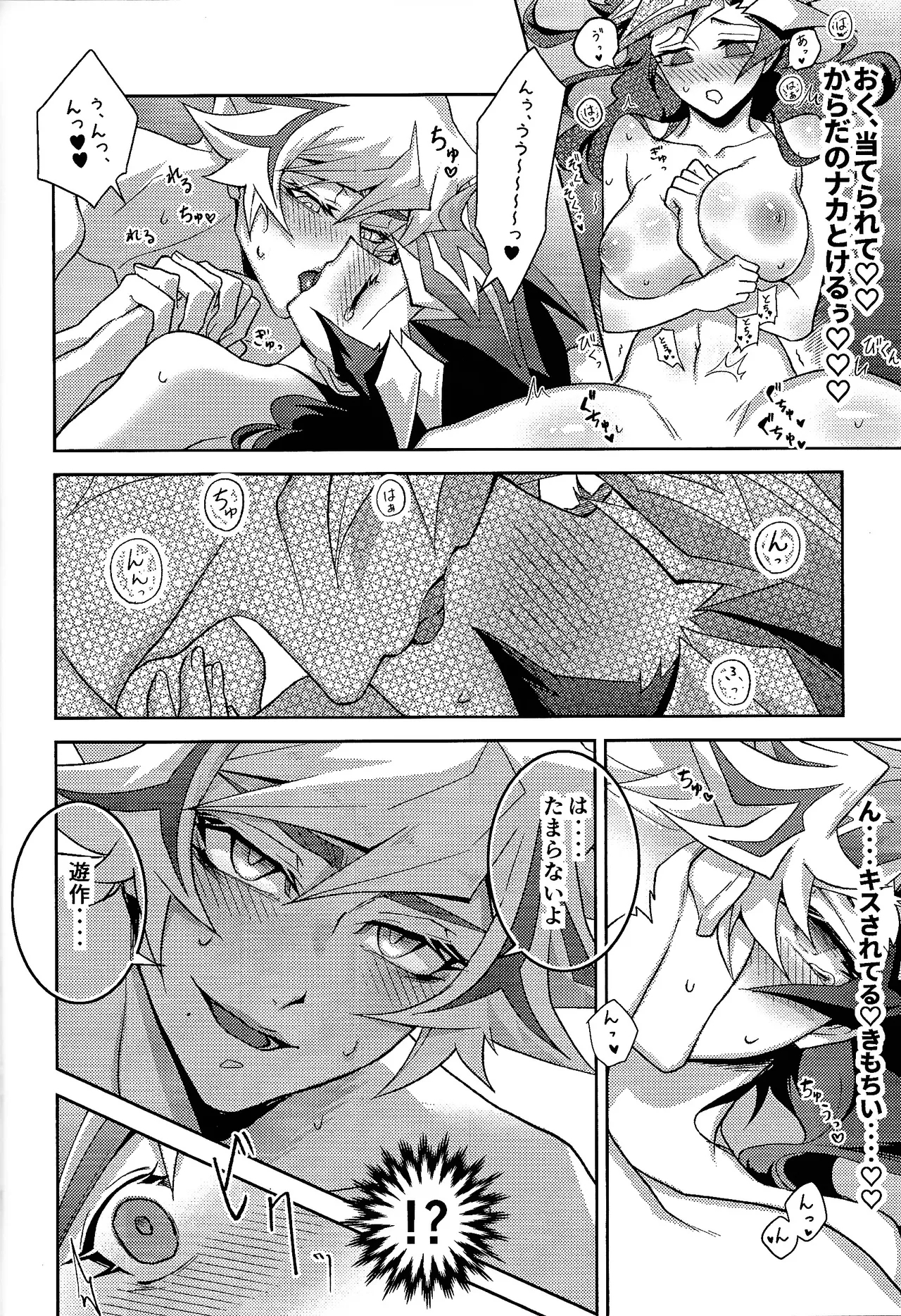Hatsukoi no Onnanoko o Tsukamaeta Watashi wa Gyaku ni Kyouhaku Sareteiru 19