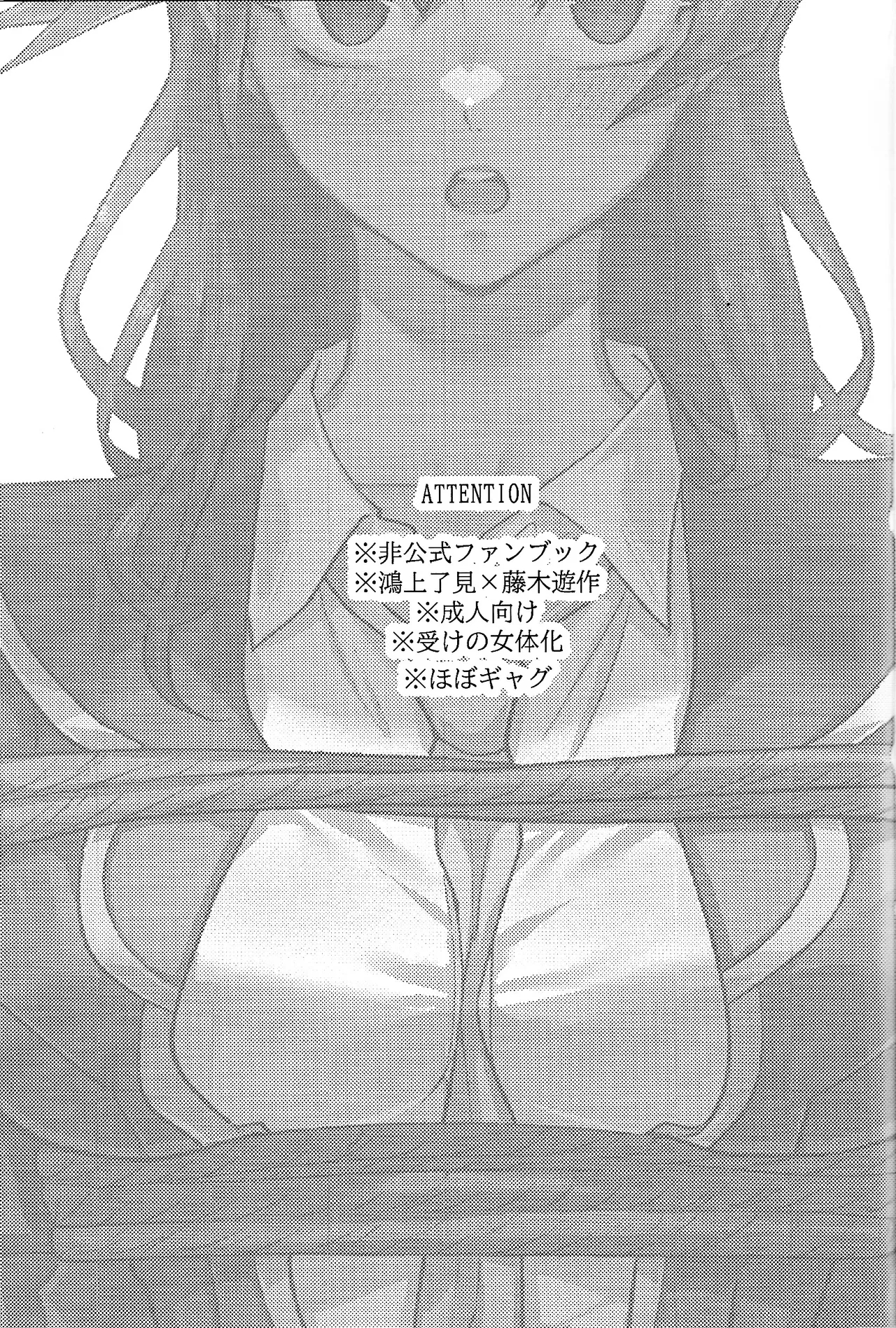Hatsukoi no Onnanoko o Tsukamaeta Watashi wa Gyaku ni Kyouhaku Sareteiru 2