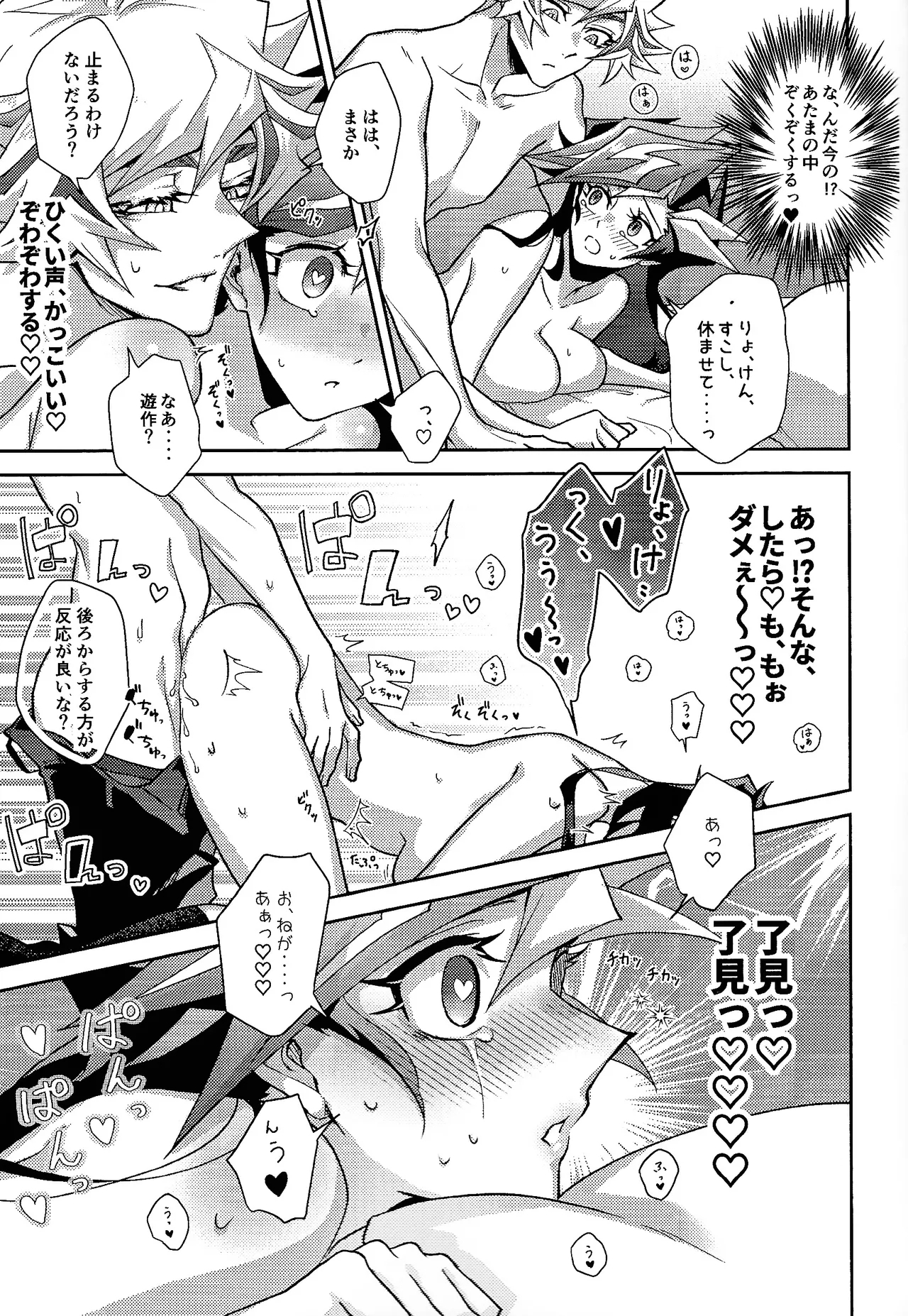 Hatsukoi no Onnanoko o Tsukamaeta Watashi wa Gyaku ni Kyouhaku Sareteiru 20