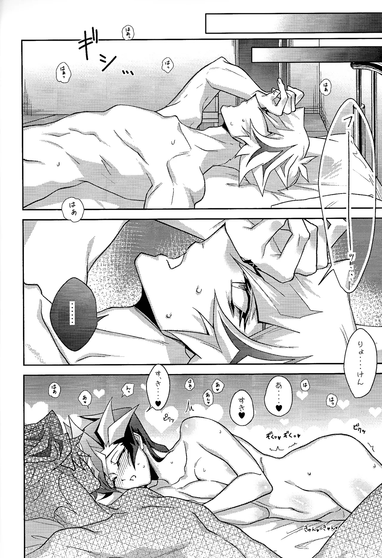 Hatsukoi no Onnanoko o Tsukamaeta Watashi wa Gyaku ni Kyouhaku Sareteiru 23