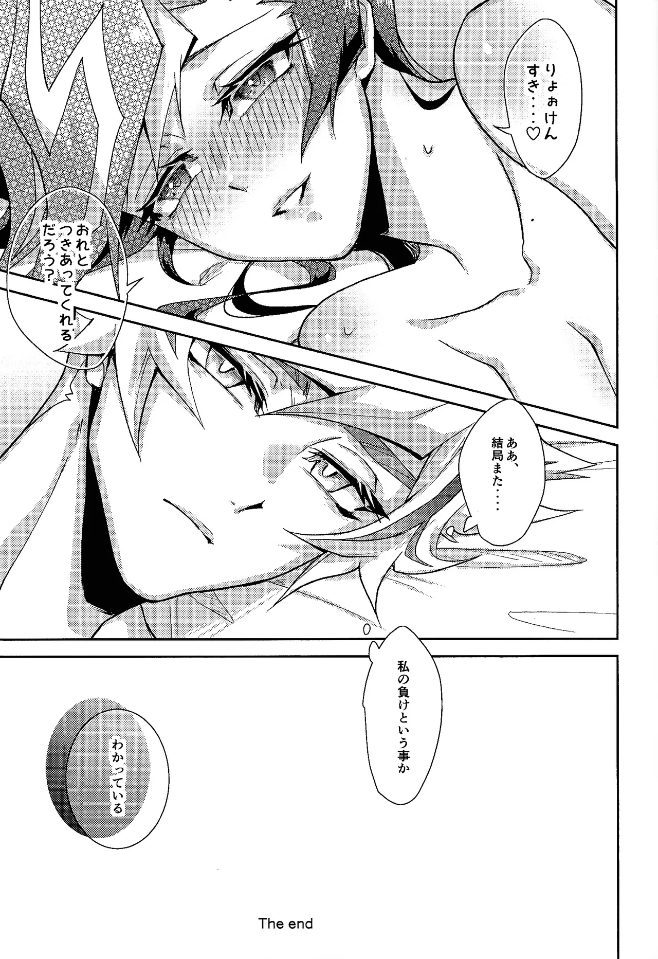 Hatsukoi no Onnanoko o Tsukamaeta Watashi wa Gyaku ni Kyouhaku Sareteiru 24