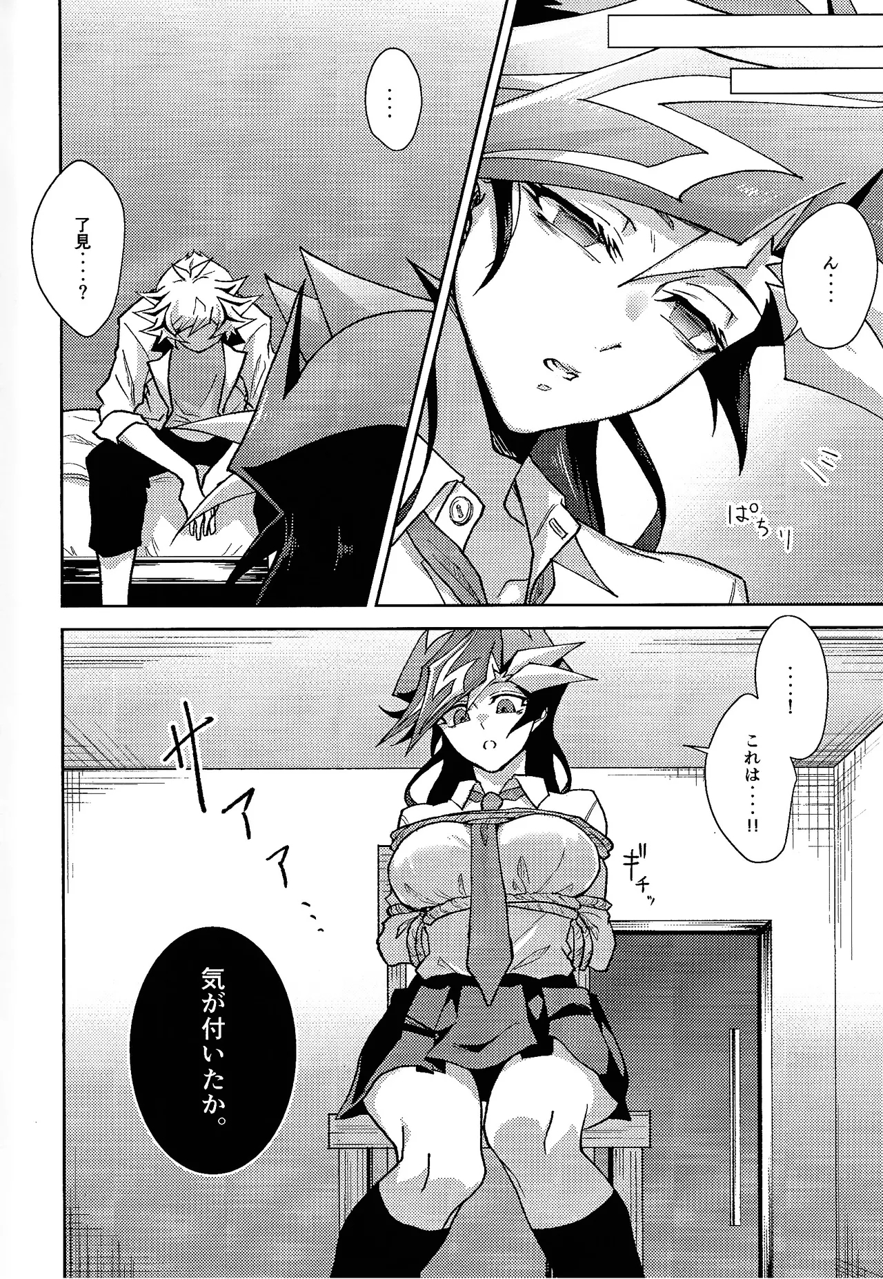 Hatsukoi no Onnanoko o Tsukamaeta Watashi wa Gyaku ni Kyouhaku Sareteiru 4