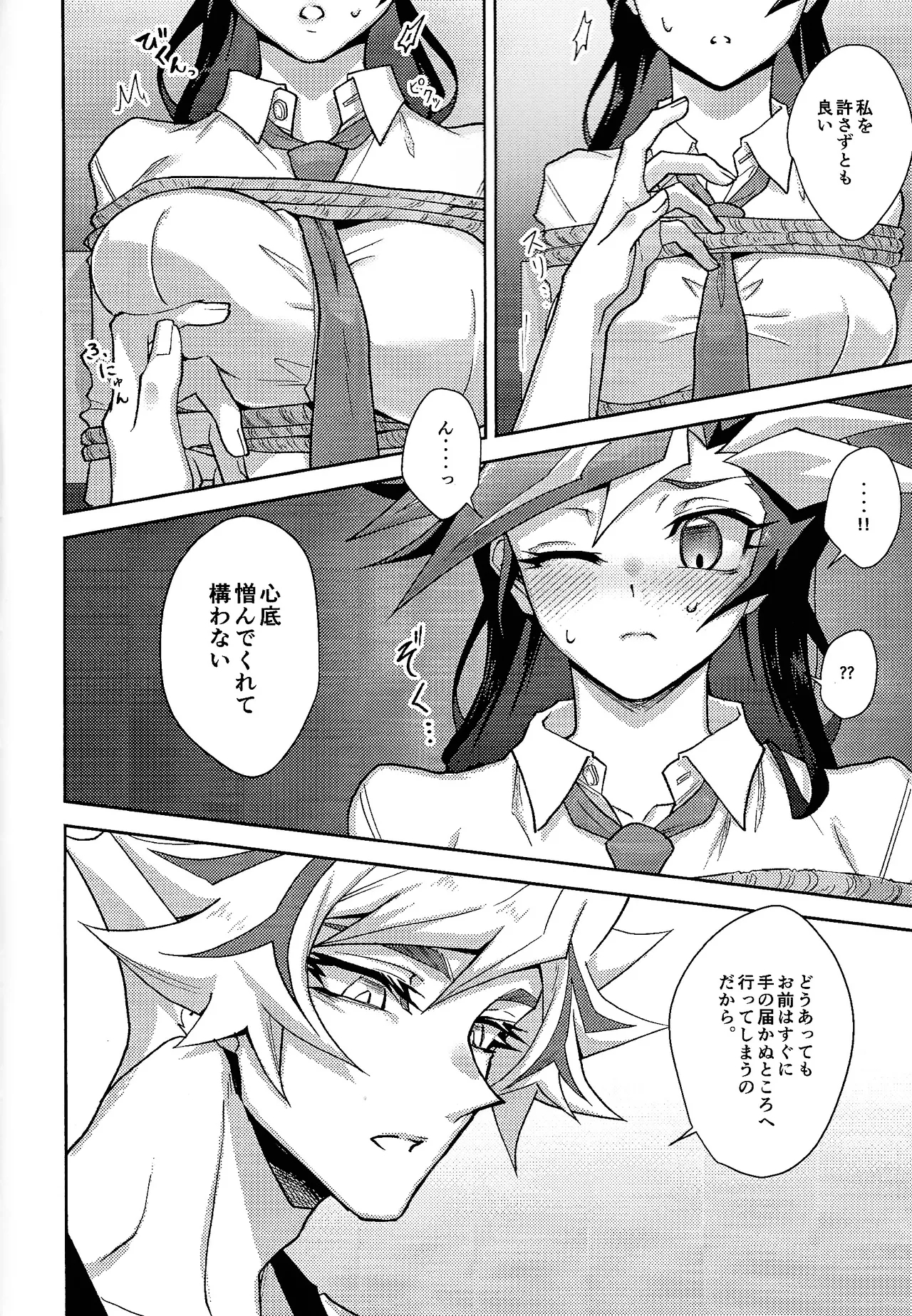 Hatsukoi no Onnanoko o Tsukamaeta Watashi wa Gyaku ni Kyouhaku Sareteiru 6