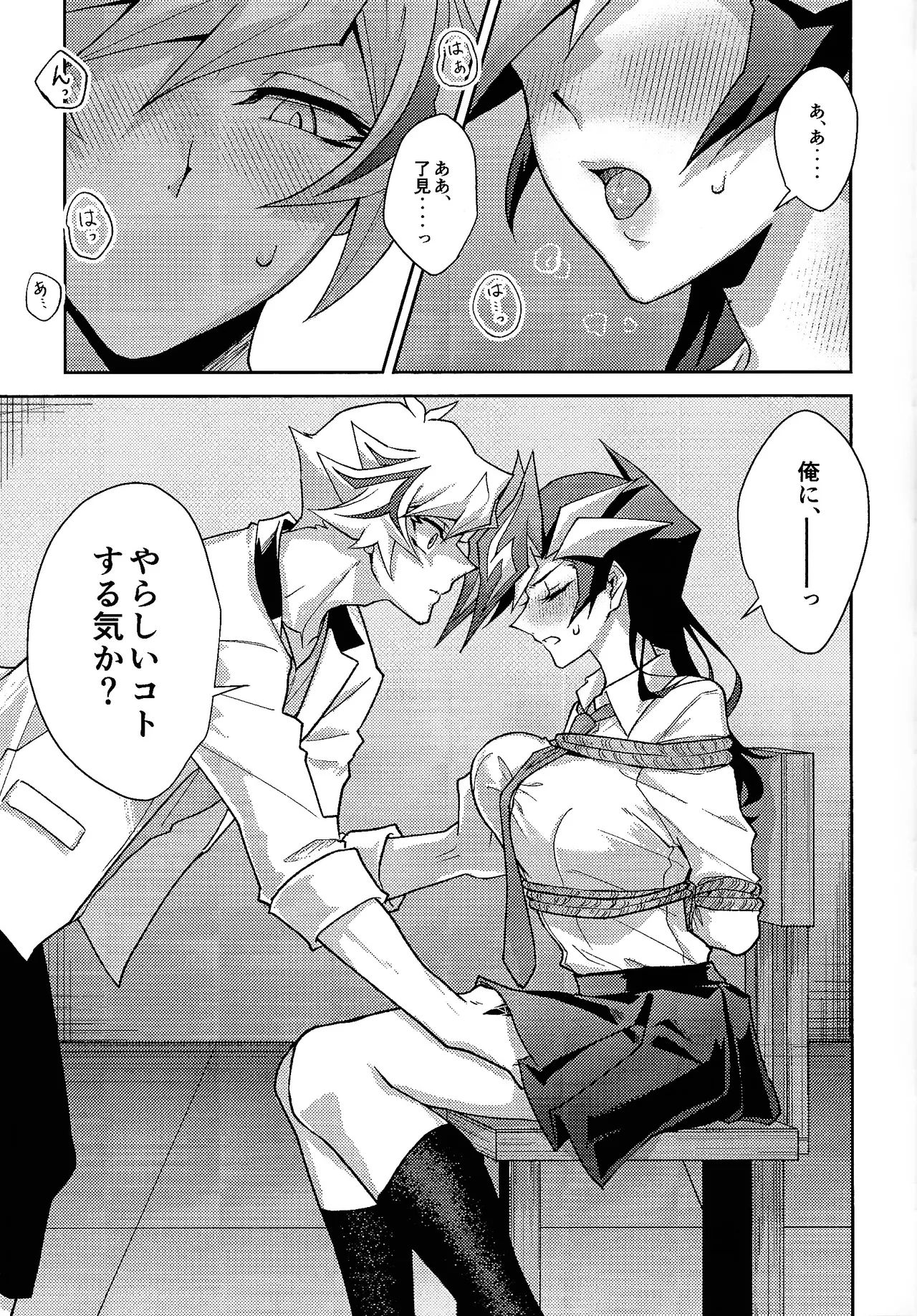 Hatsukoi no Onnanoko o Tsukamaeta Watashi wa Gyaku ni Kyouhaku Sareteiru 7