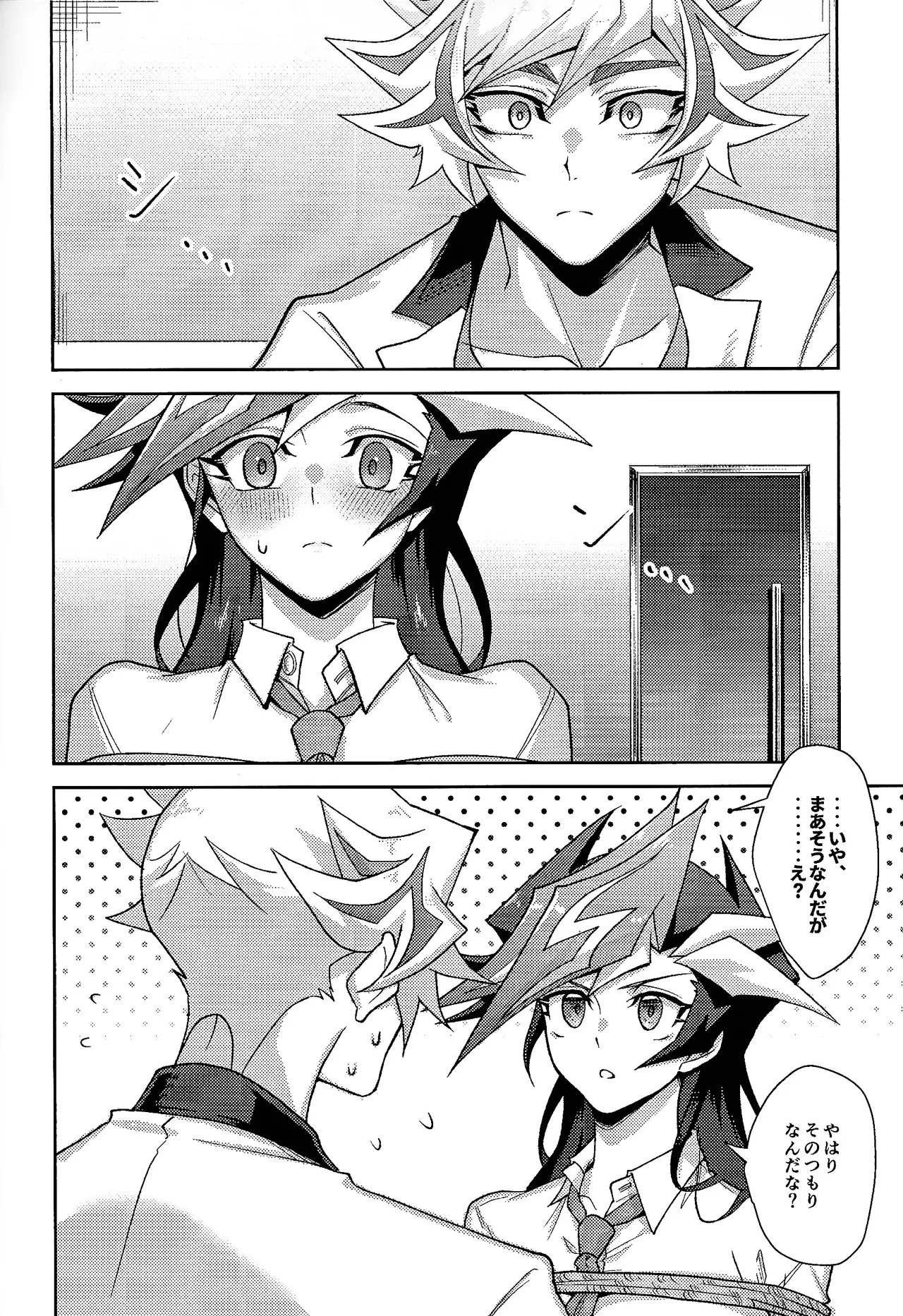 Hatsukoi no Onnanoko o Tsukamaeta Watashi wa Gyaku ni Kyouhaku Sareteiru 8