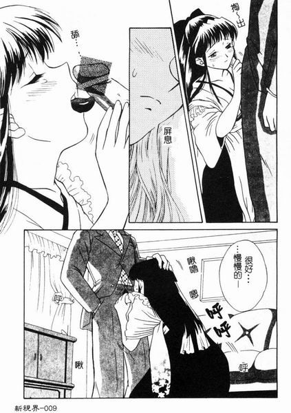 RAN-MAN Vol. 4 FamiRes Anthology - Page 10