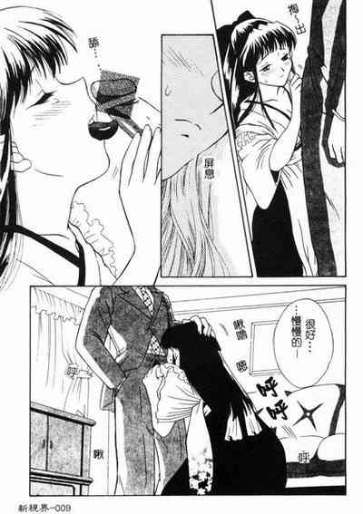 RAN-MAN Vol. 4 FamiRes Anthology 10