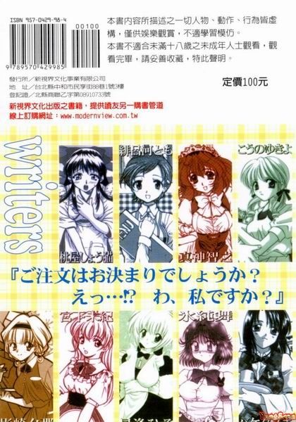 RAN-MAN Vol. 4 FamiRes Anthology - Page 190