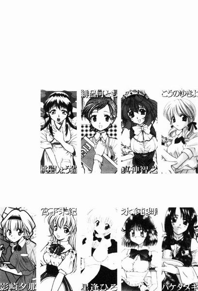 RAN-MAN Vol. 4 FamiRes Anthology - Page 3