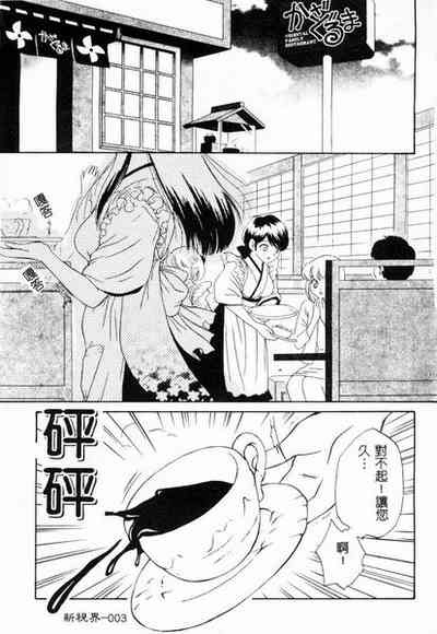 RAN-MAN Vol. 4 FamiRes Anthology 4