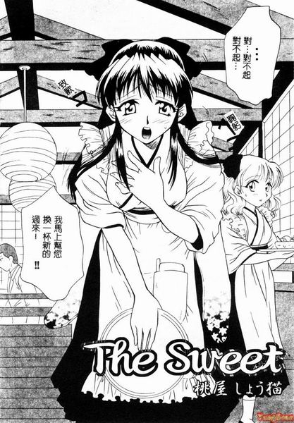 RAN-MAN Vol. 4 FamiRes Anthology - Page 5