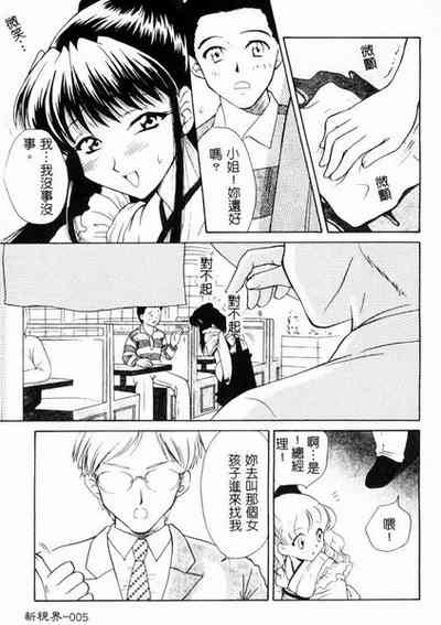 RAN-MAN Vol. 4 FamiRes Anthology 6