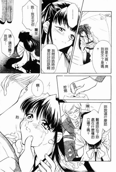 RAN-MAN Vol. 4 FamiRes Anthology - Page 8