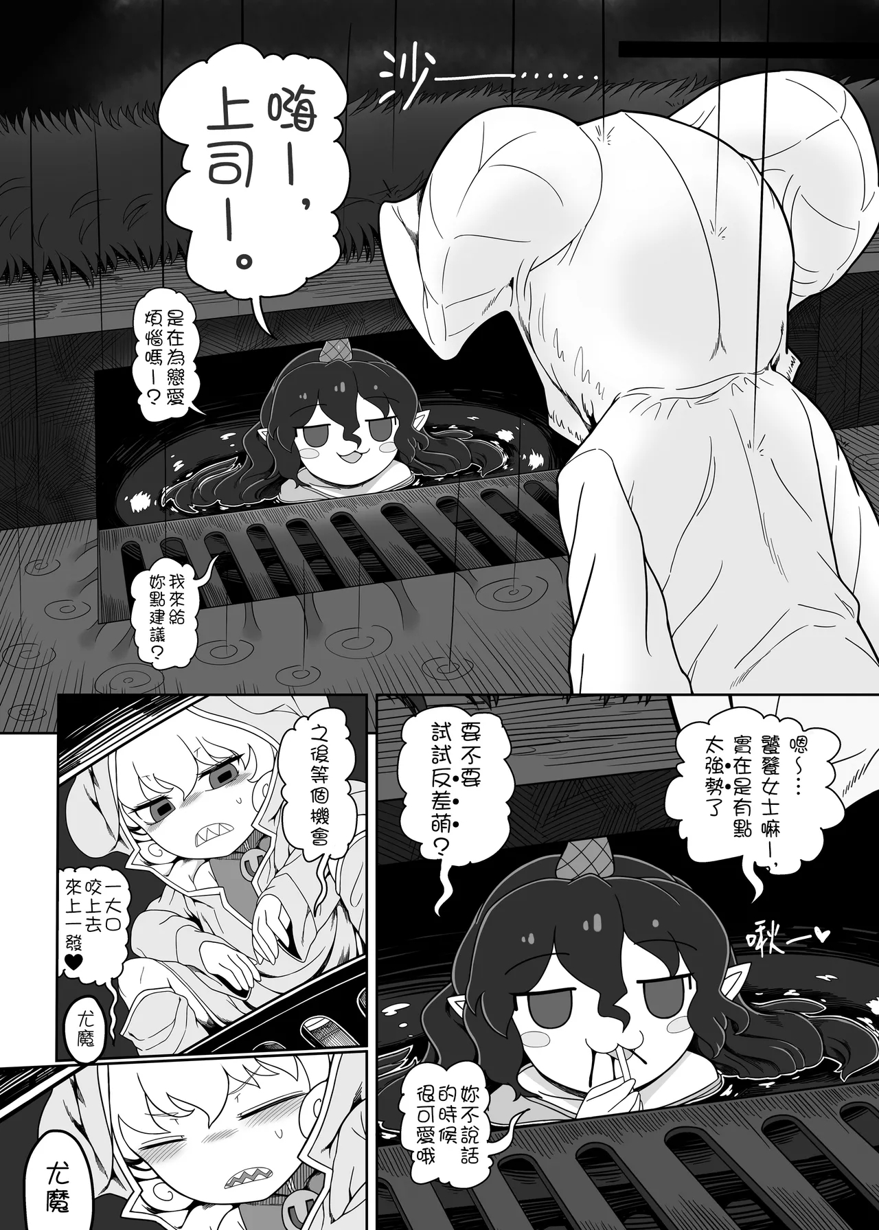 Suki. | 喜歡。 9
