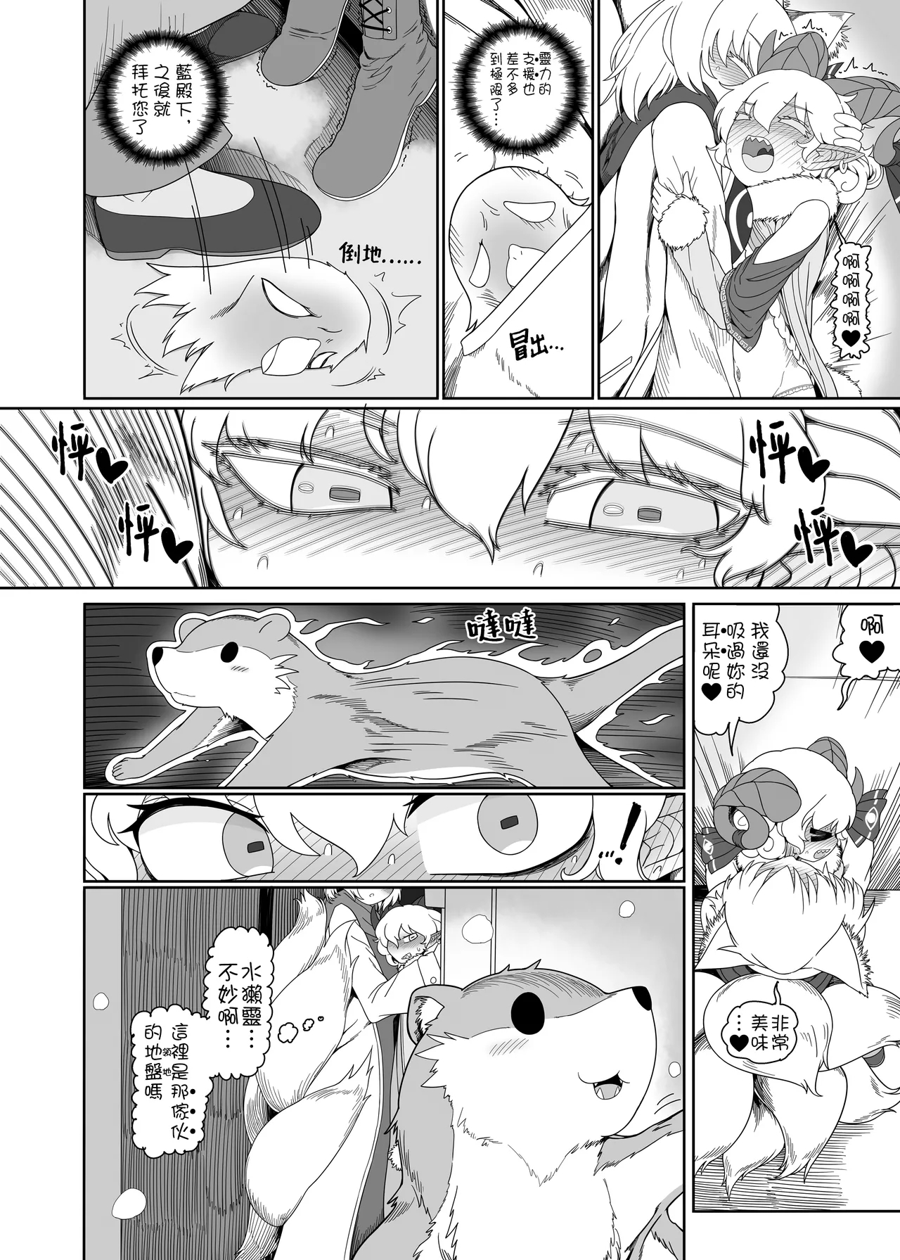 Suki. | 喜歡。 13