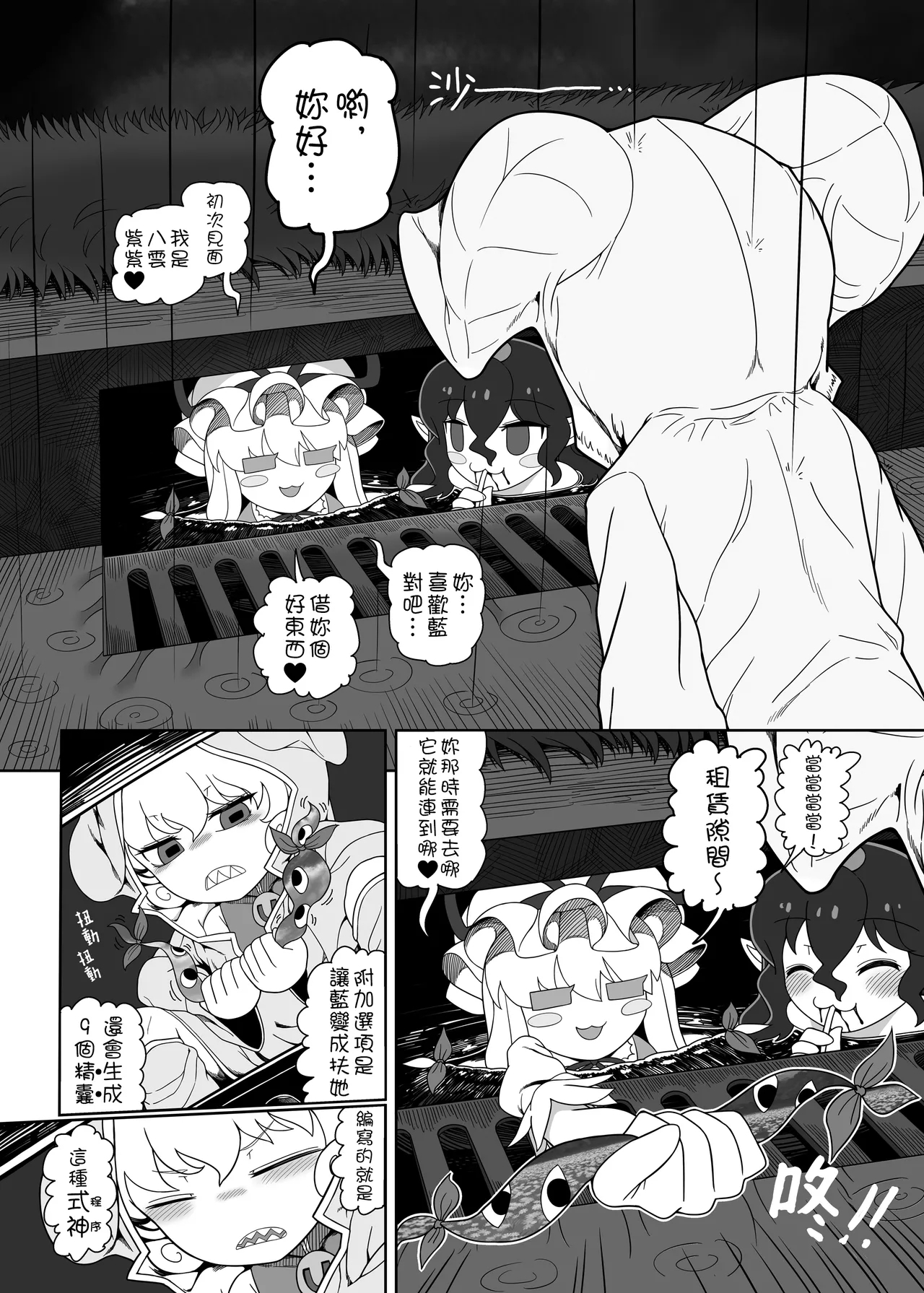 Suki. | 喜歡。 15