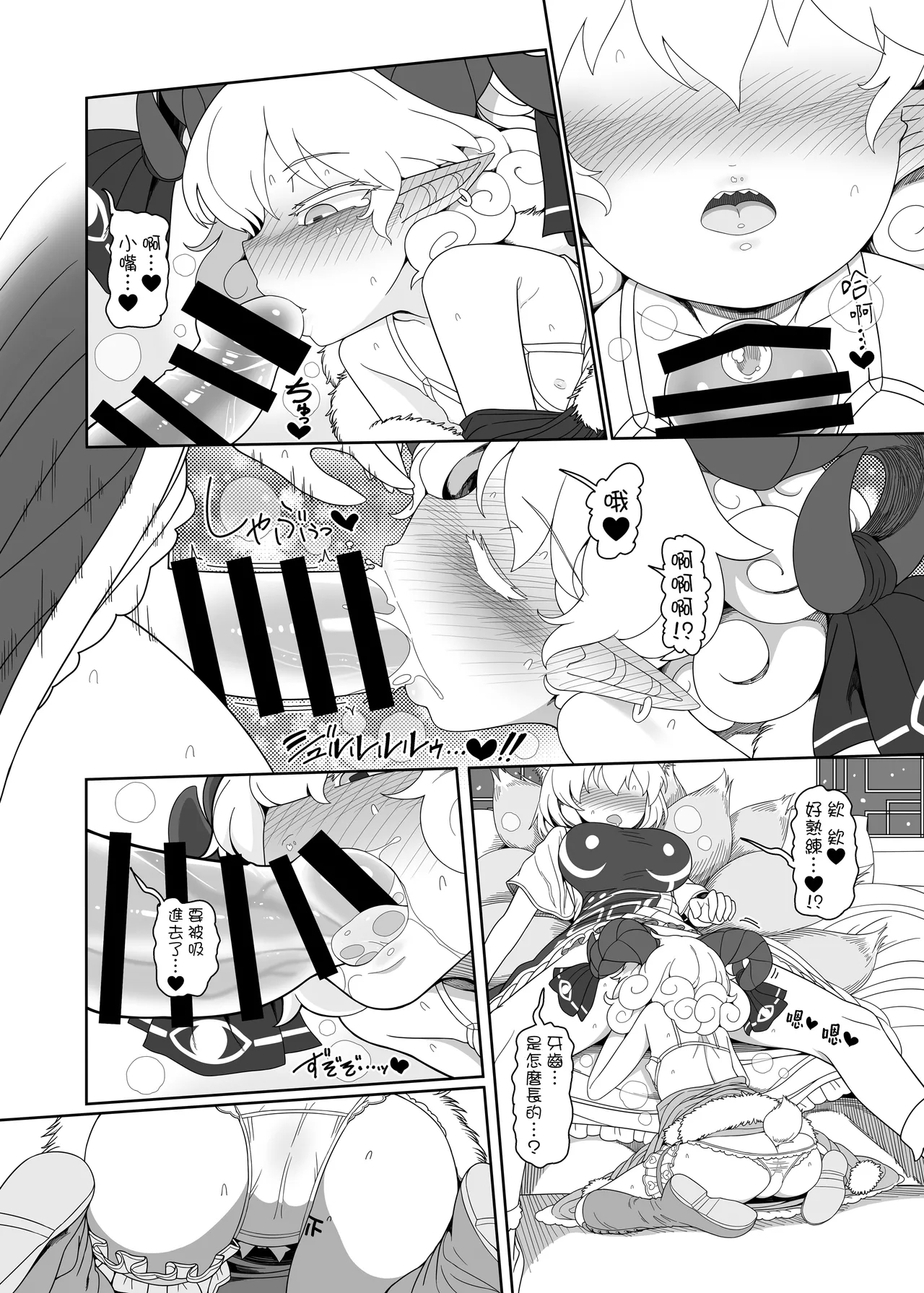 Suki. | 喜歡。 17
