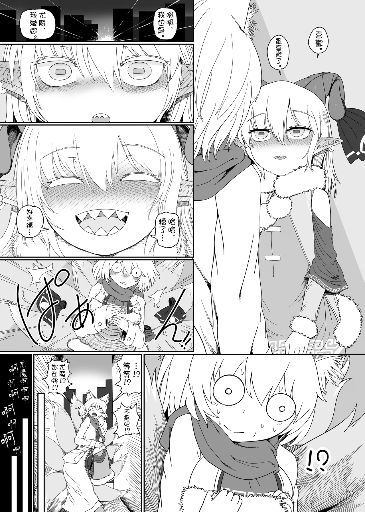 Suki. | 喜歡。 30