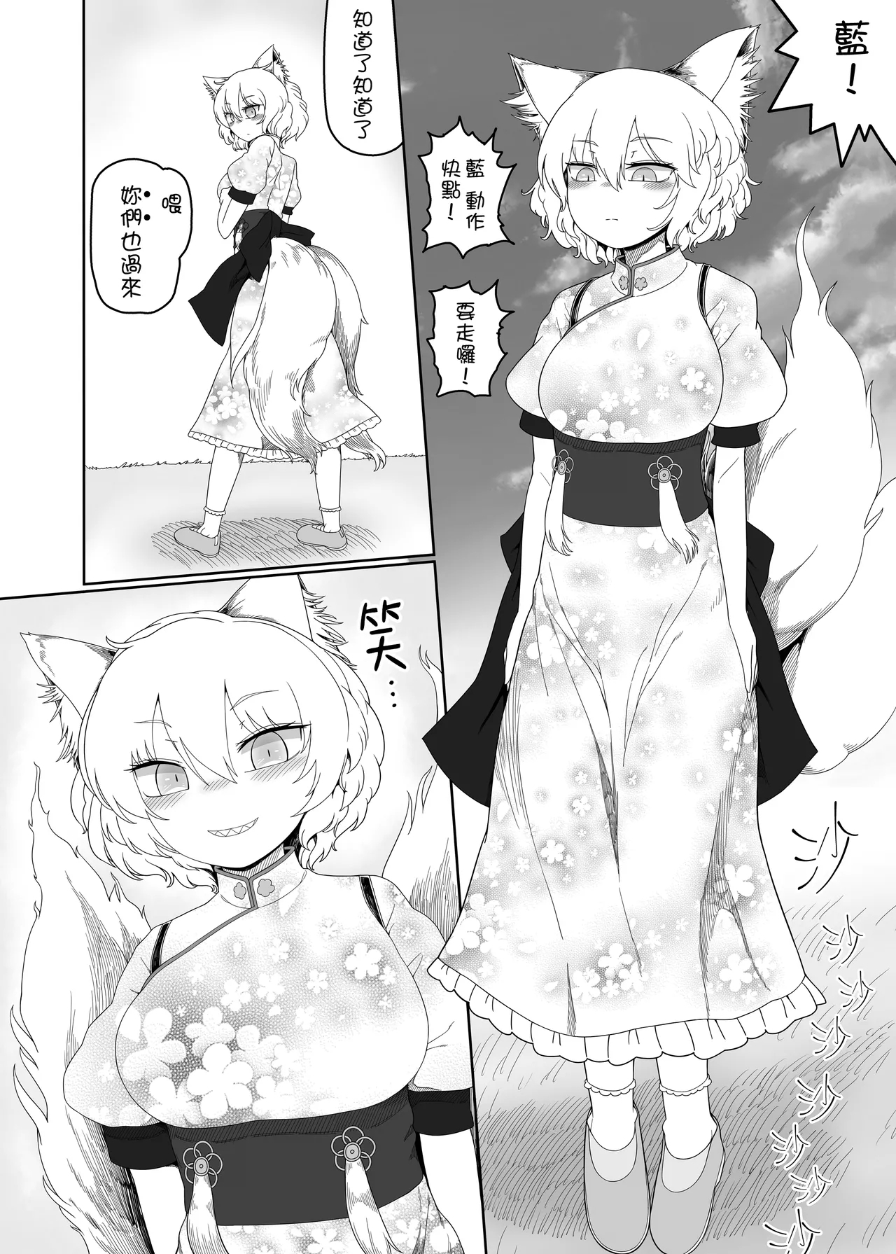 Suki. | 喜歡。 31