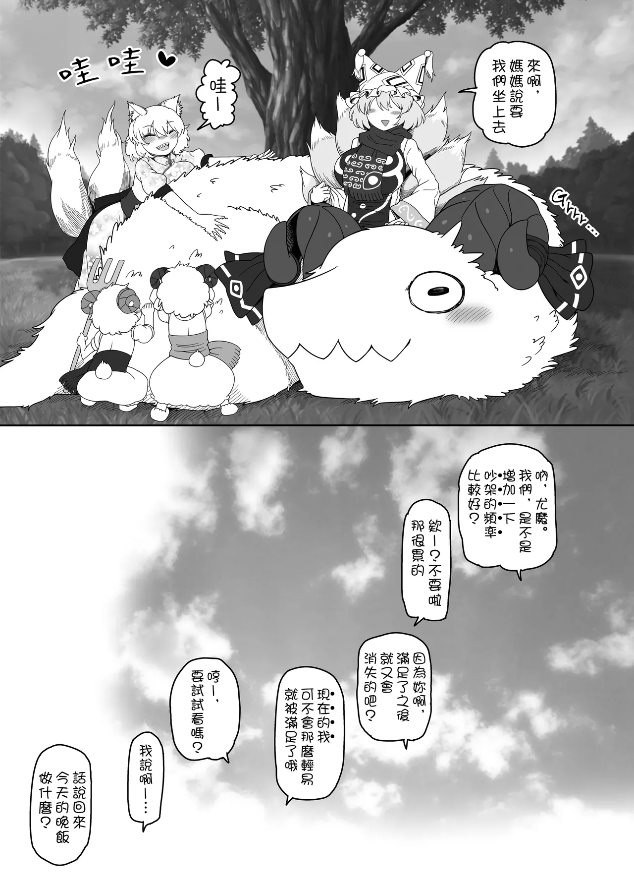 Suki. | 喜歡。 32