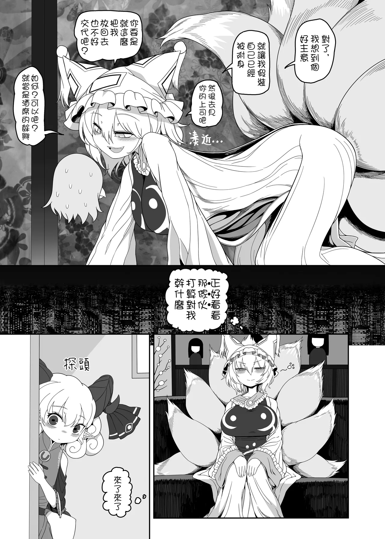 Suki. | 喜歡。 4