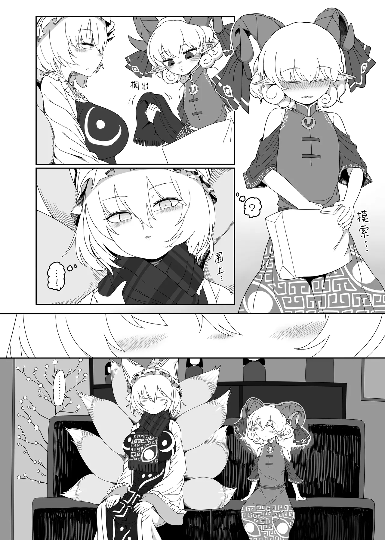 Suki. | 喜歡。 5