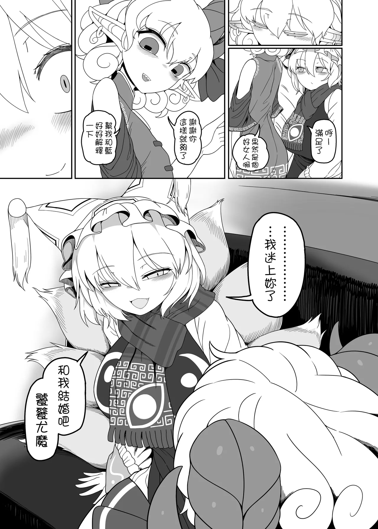 Suki. | 喜歡。 6
