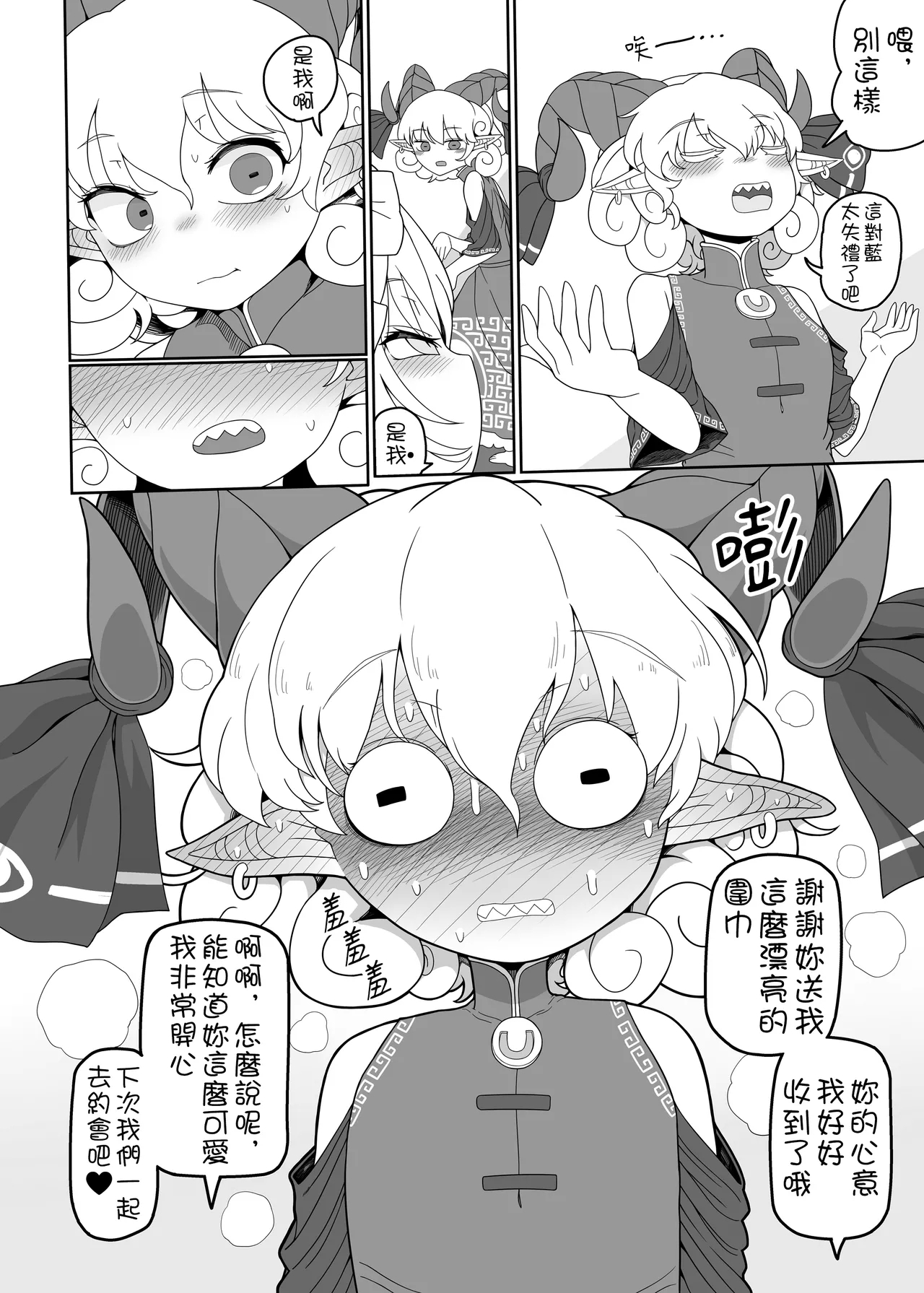 Suki. | 喜歡。 7