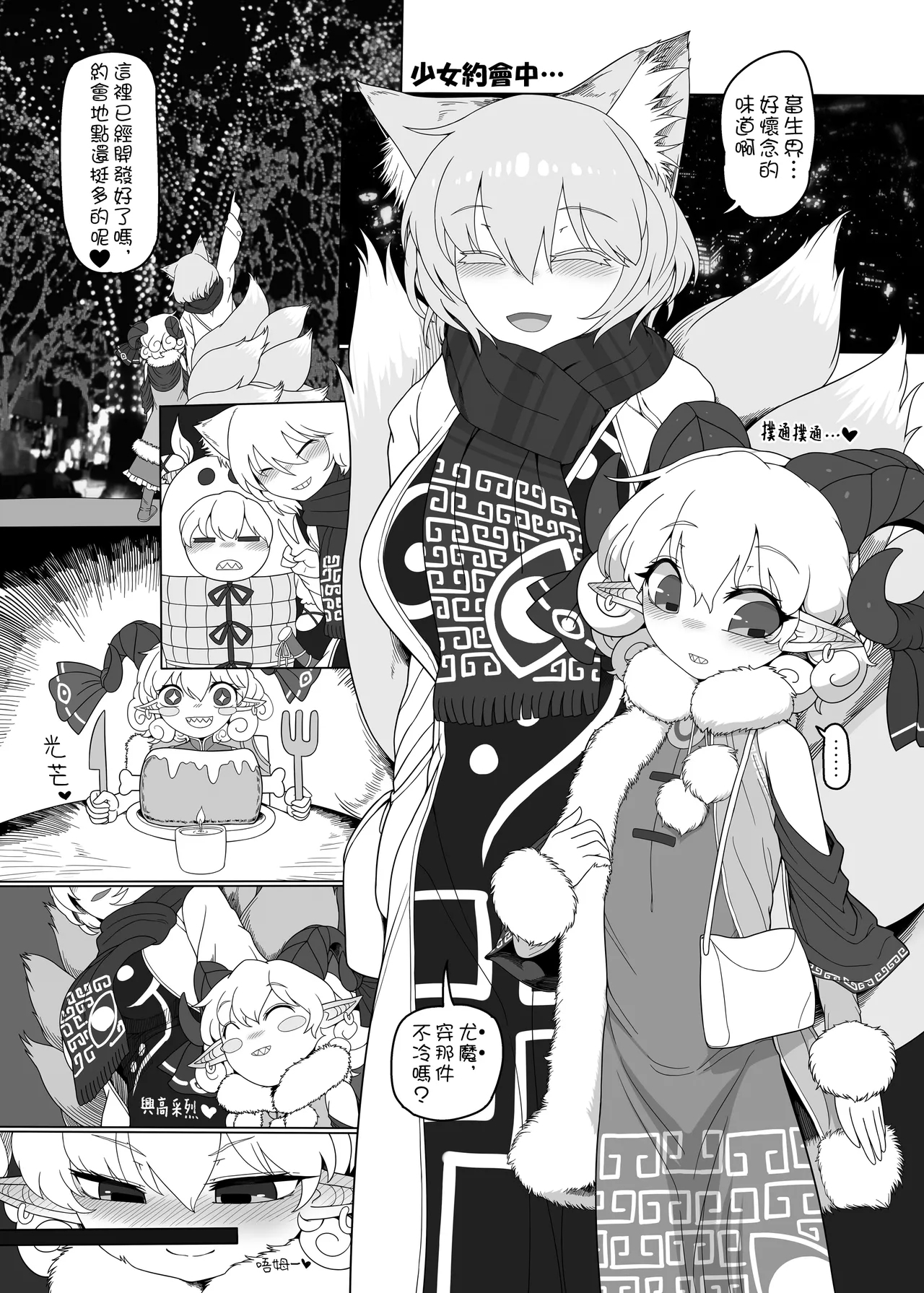 Suki. | 喜歡。 8