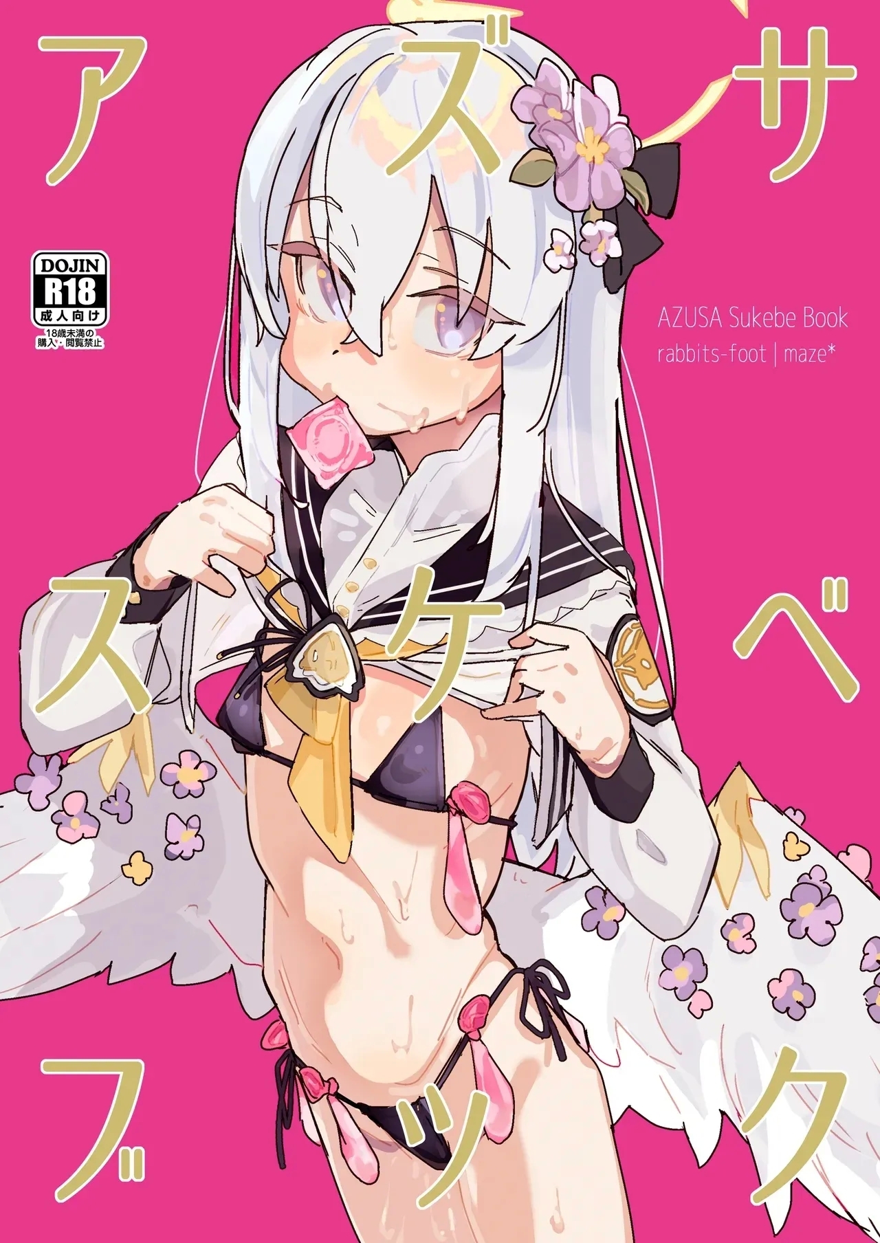 [ラビッツフット (maze*)] アズサスケベブック (ブルーアーカイブ) [英訳] [DL版] - Hentaiaz.com - 1