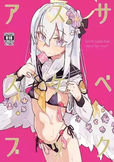 AZUSA Sukebe Book 1