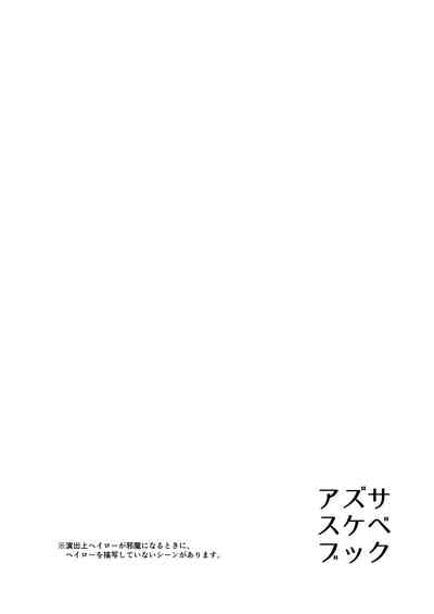 AZUSA Sukebe Book 3