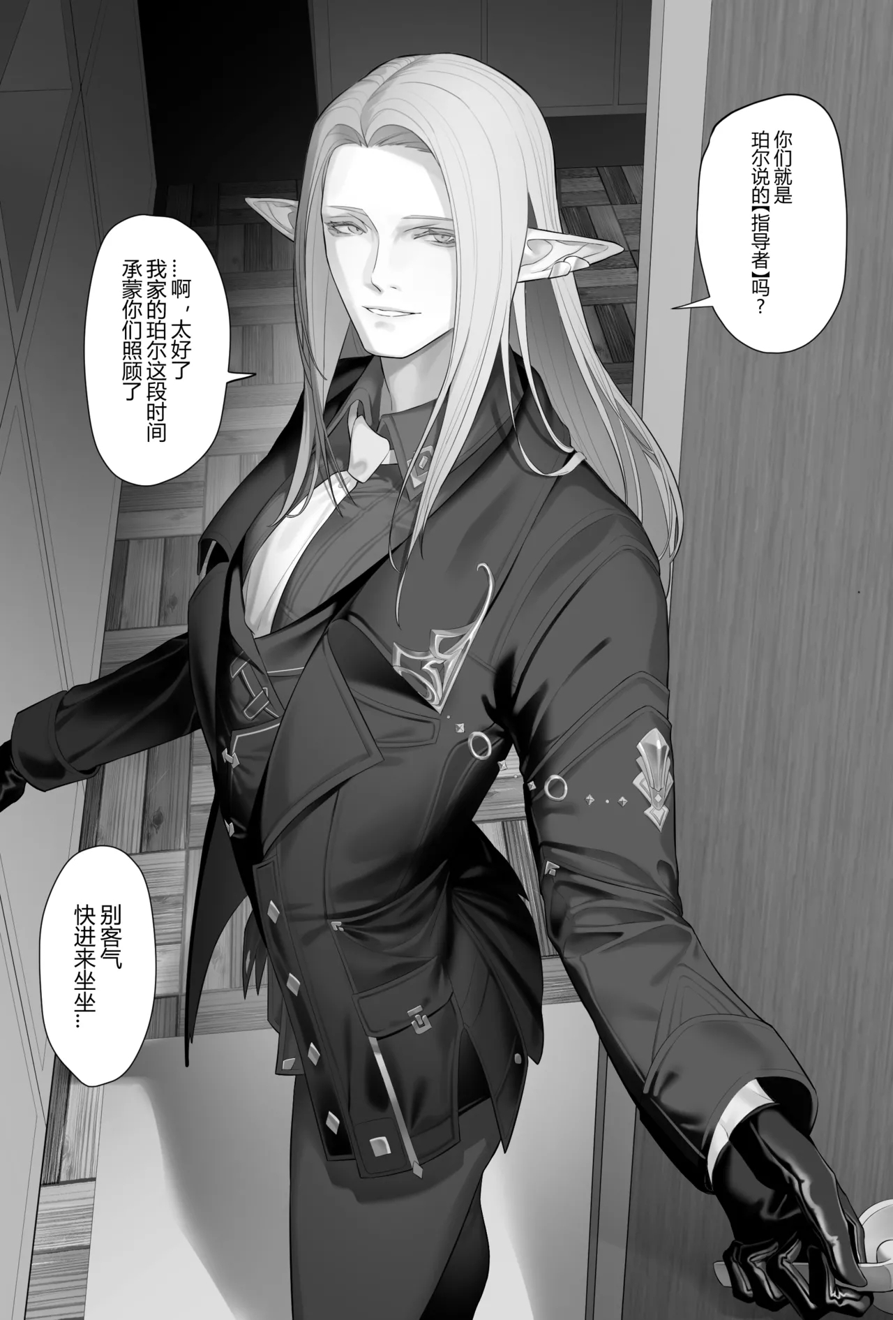 In-depht education - Page 21