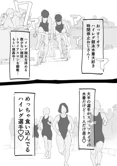 Jikan Teishi High Leg Athlete o Zurashi Hame Renzoku Nakadashi 2