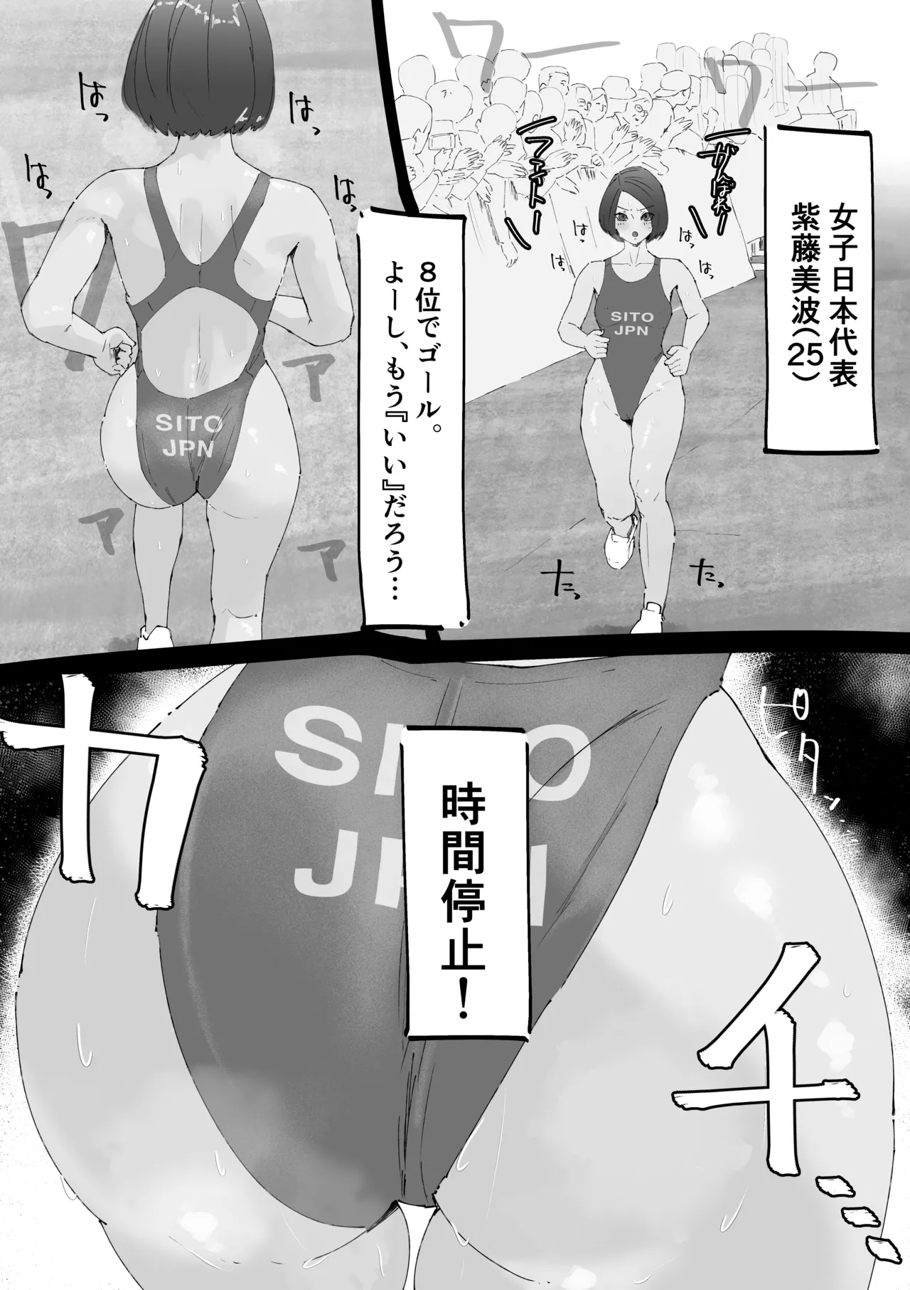[多肉色物] 時間停止 ハイレグアスリートをズラしハメ連続中出し - Hentaiaz.com - 3