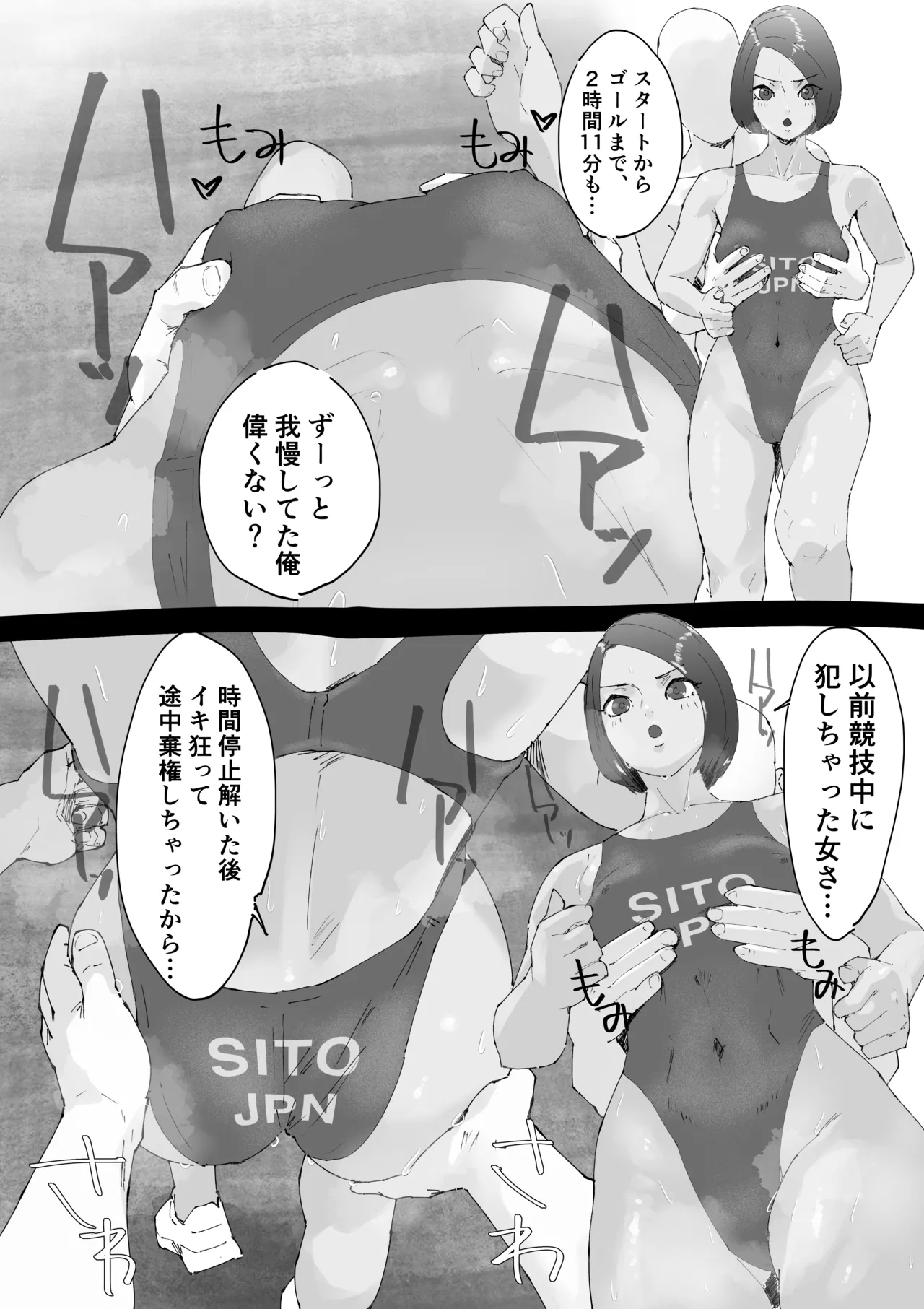 Jikan Teishi High Leg Athlete o Zurashi Hame Renzoku Nakadashi - Page 4