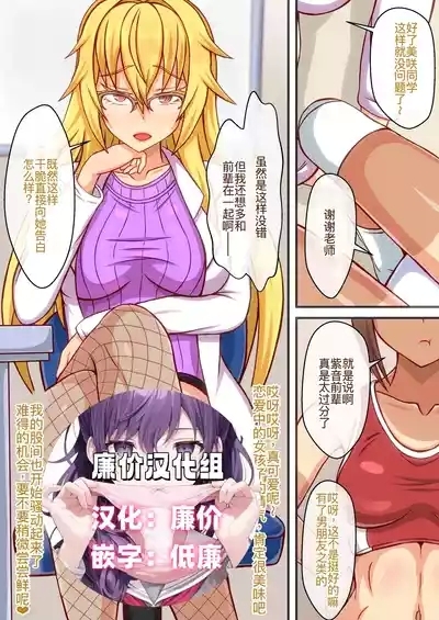 - 保健室の美人先生は女の子好きのふたなりサキュバスでした 1