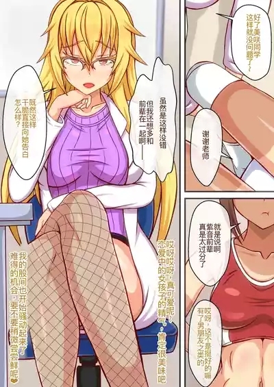 - 保健室の美人先生は女の子好きのふたなりサキュバスでした 2