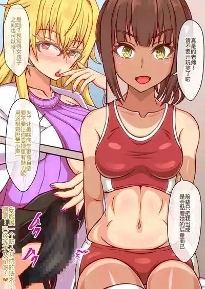 - 保健室の美人先生は女の子好きのふたなりサキュバスでした 3
