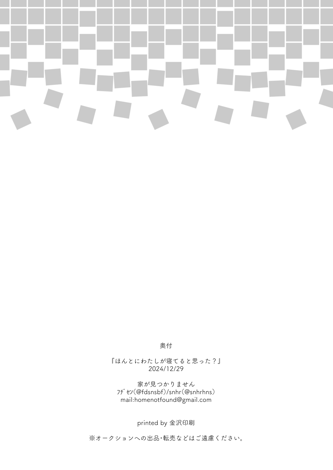 Hontoni Watashi ga Neteru to Omotta? | Did You Really Think I Was Asleep? - Page 22