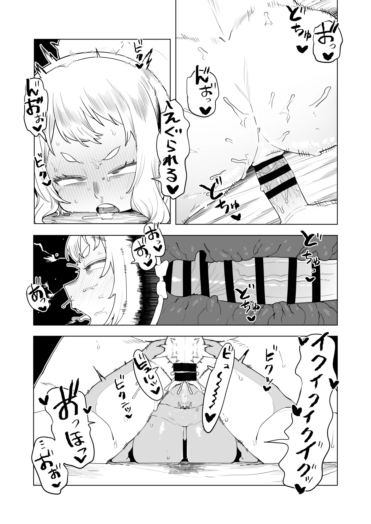 貞操逆転物 発目明の場合 [おえかきかき] (僕のヒーローアカデミア) 0