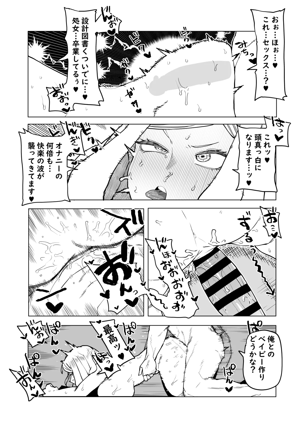 Teisou Gyakuten Mono Hatsume Mei no Baai 9