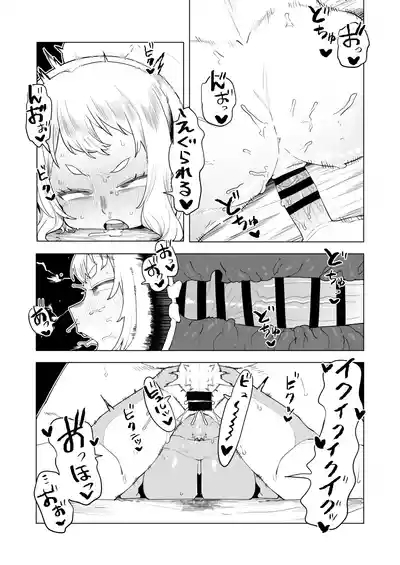 Teisou Gyakuten Mono Hatsume Mei no Baai 1